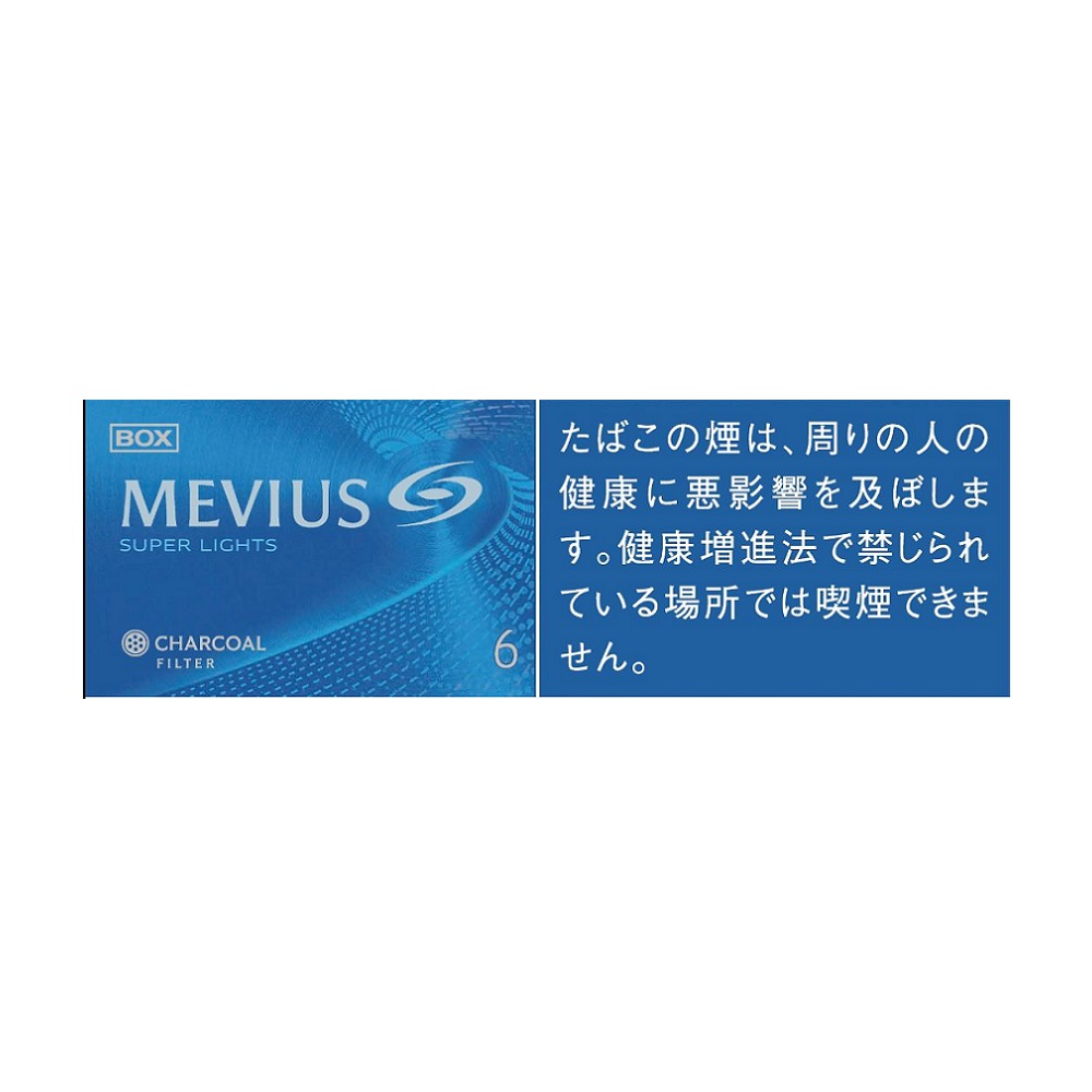 メビウス スーパーライト Mevius 中部国際空港セントレア 免税店 公式 予約サイト