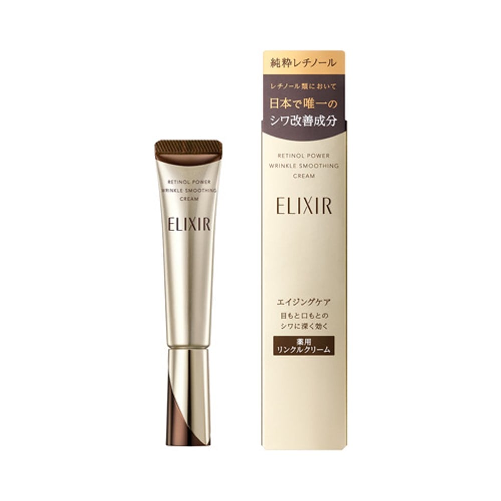 エリクシール レチノパワーリンクルクリーム S-SHISEIDO- | 中部国際