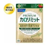 プレミアムカロリミット90日分-FANCL- | 中部国際空港セントレア 免税