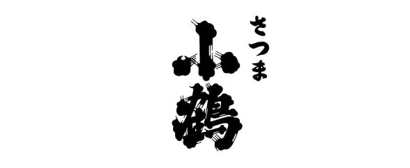 사츠마코즈루