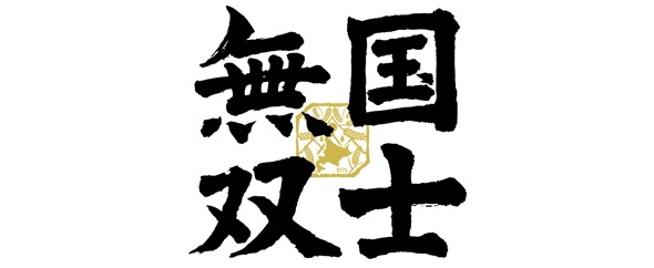 고쿠시무소