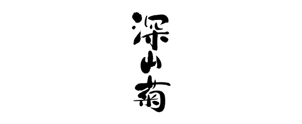 미야기기쿠