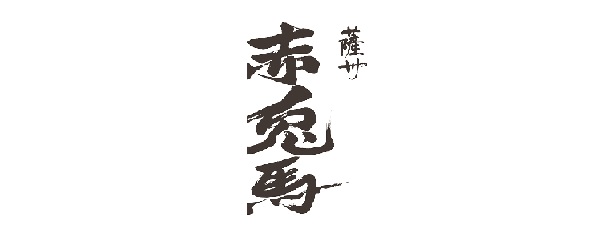 세키토바