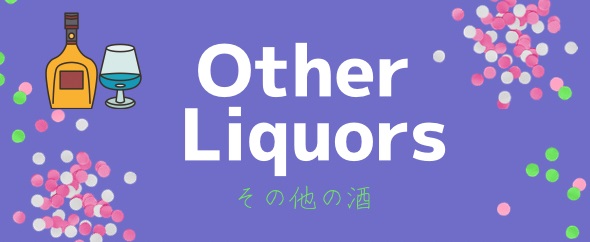 기타 주류 브랜드