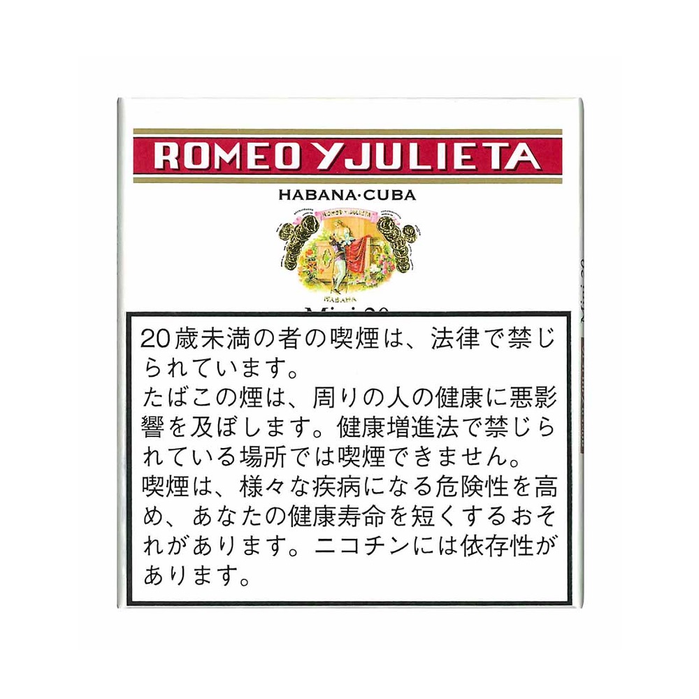 Romeo Y Julieta MINISHIGARILLO-其他香烟品牌- | 中部國際機場新特麗